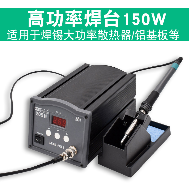150W高溫焊臺205H大功率高頻焊臺