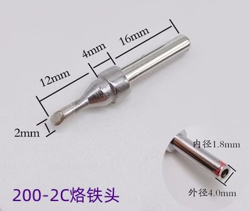 200-2C恒溫烙鐵頭