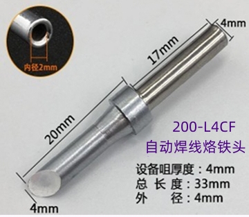 200-L4CF自動焊線烙鐵頭DC咀