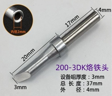 200-3DK平刀口烙鐵頭DC洛鐵咀
